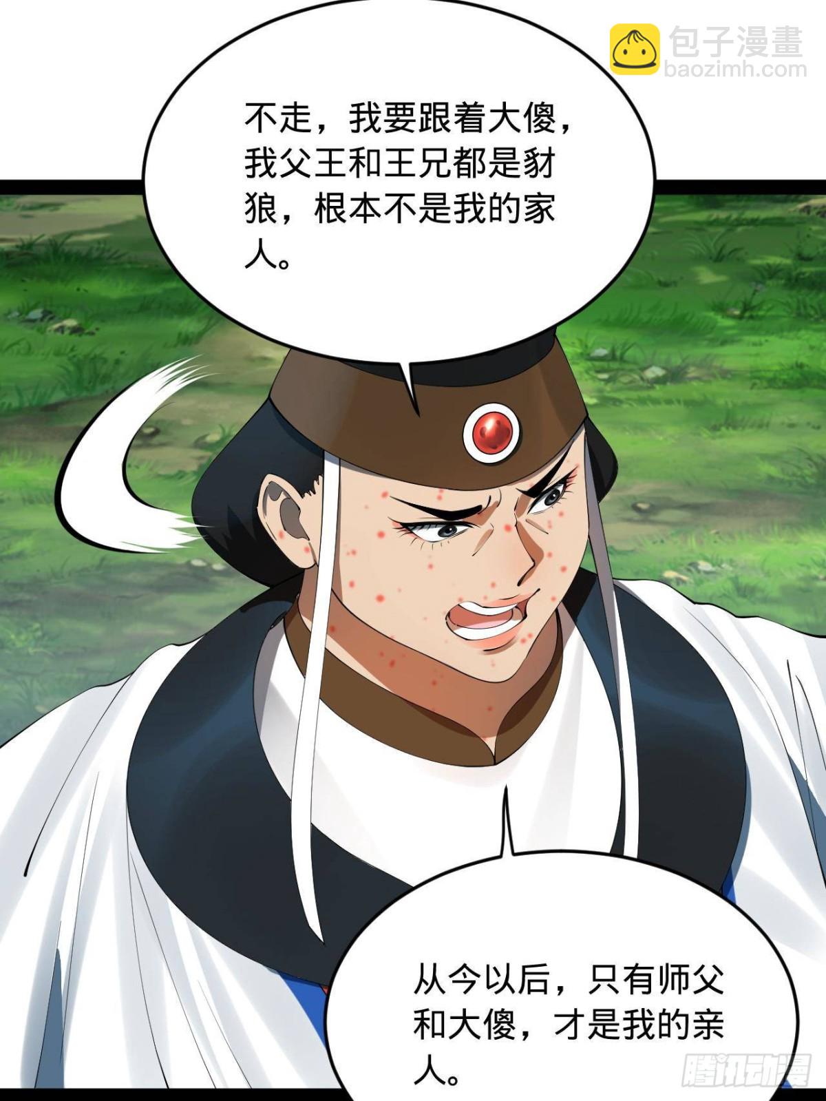 223 大傻的第一次！18