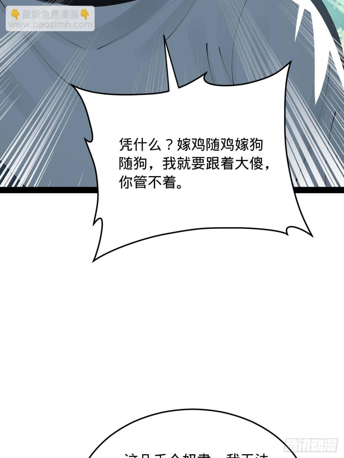 223 大傻的第一次！20