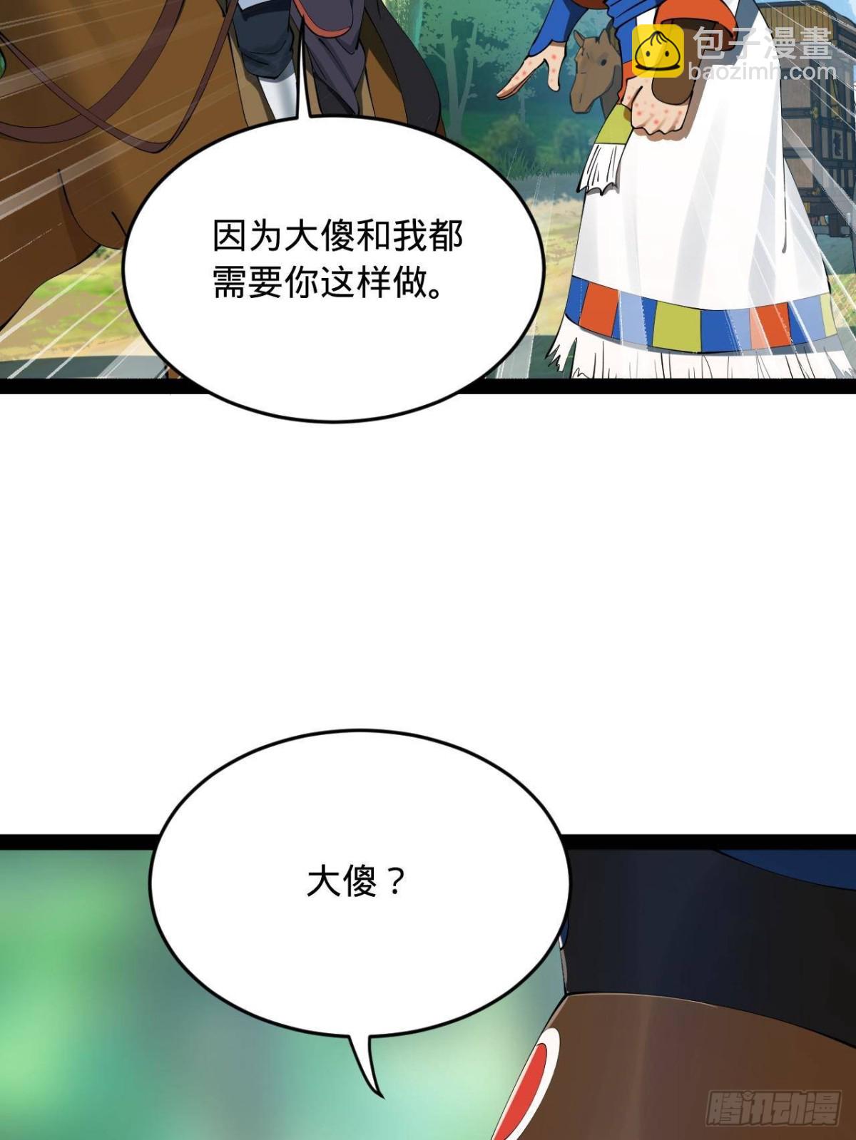 223 大傻的第一次！23