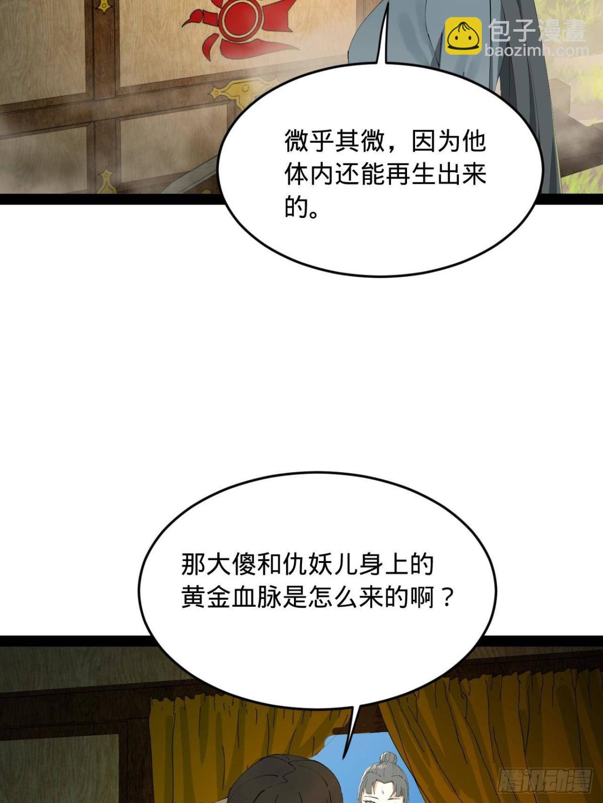 223 大傻的第一次！81