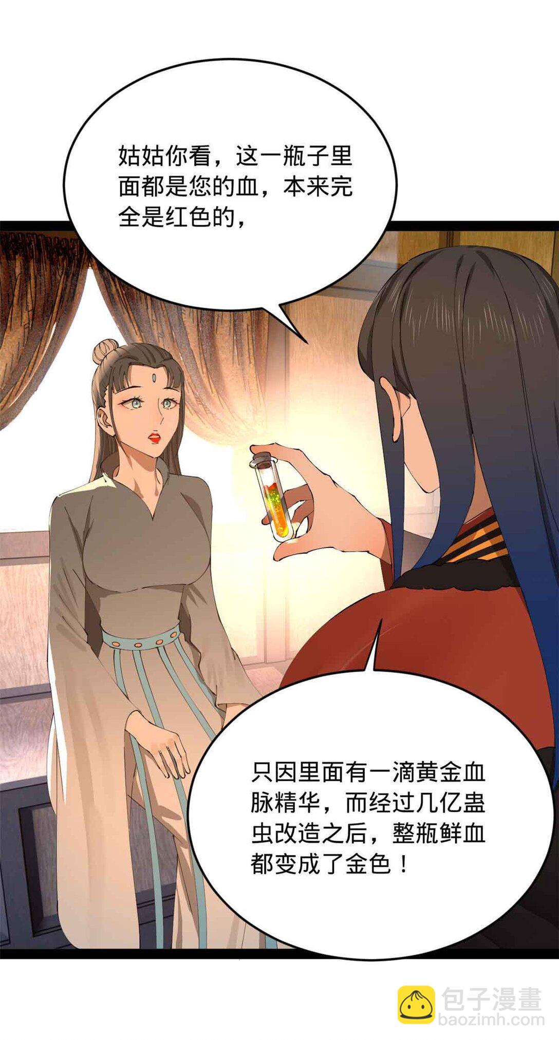 224 我有个大胆的想法！12