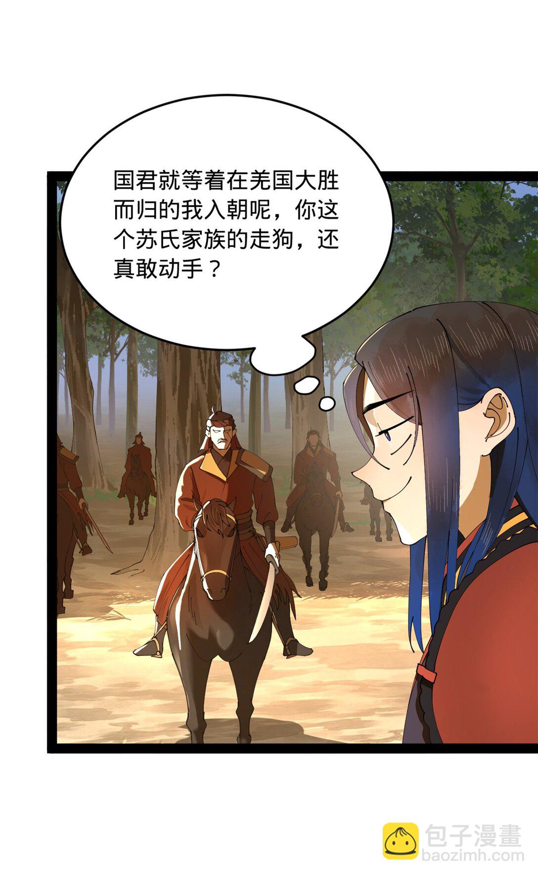 224 我有个大胆的想法！26