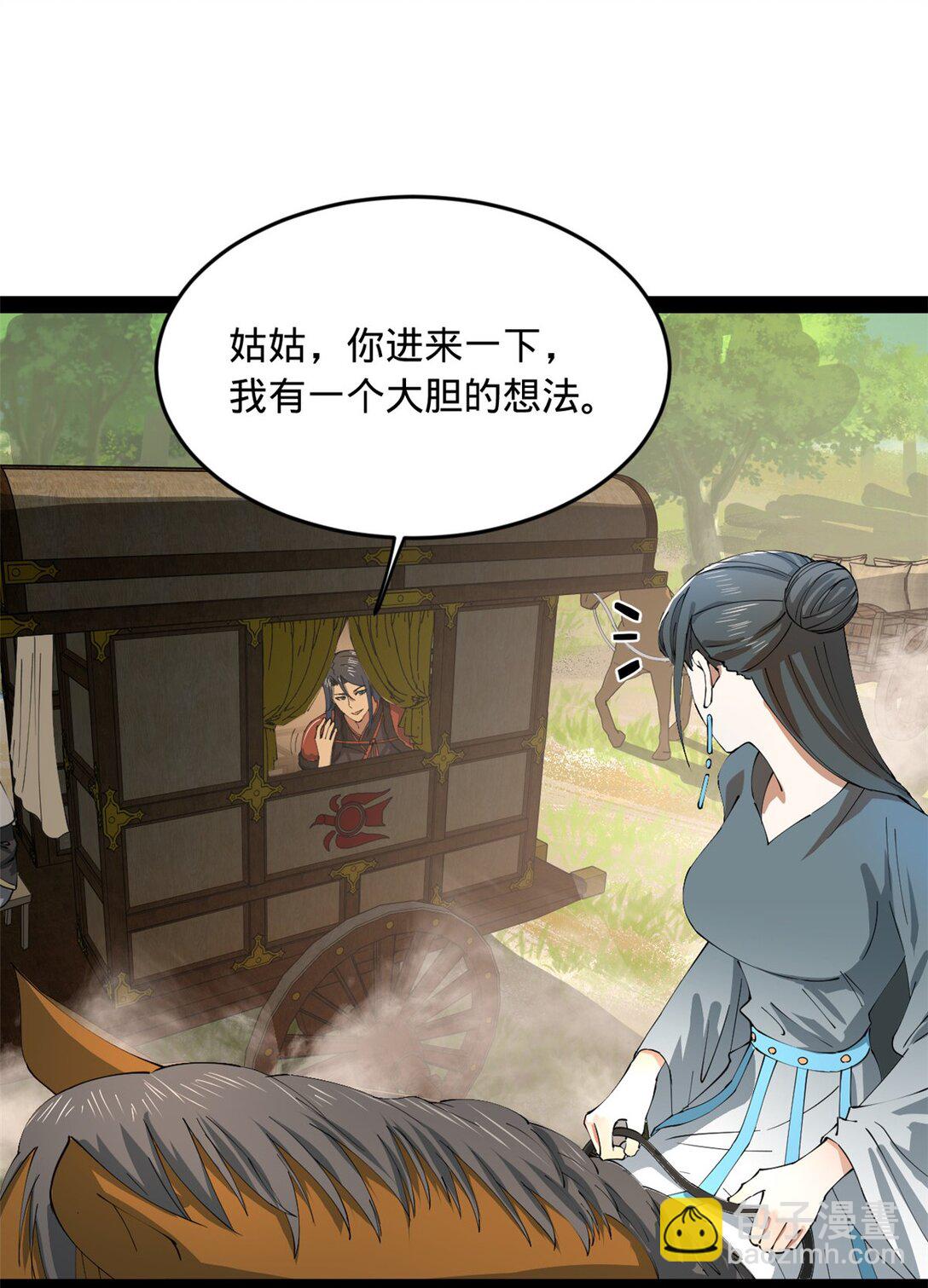 224 我有个大胆的想法！5