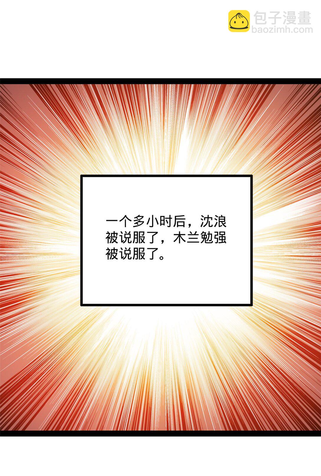 225 雪隐被窝！木兰查岗！13