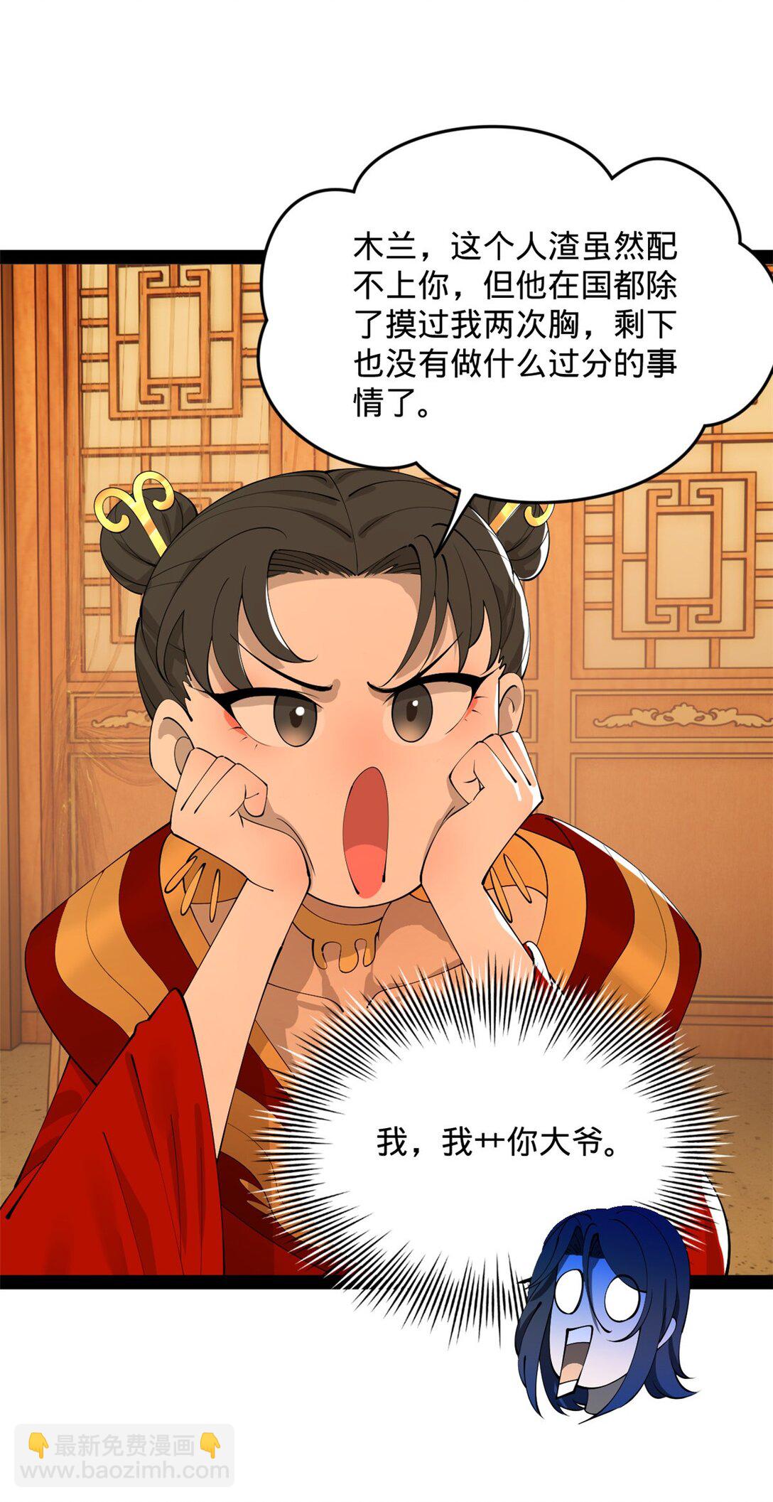 225 雪隐被窝！木兰查岗！39