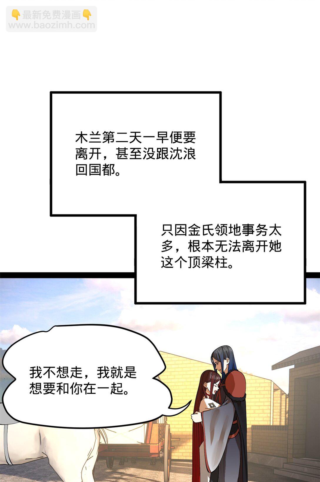 225 雪隐被窝！木兰查岗！47