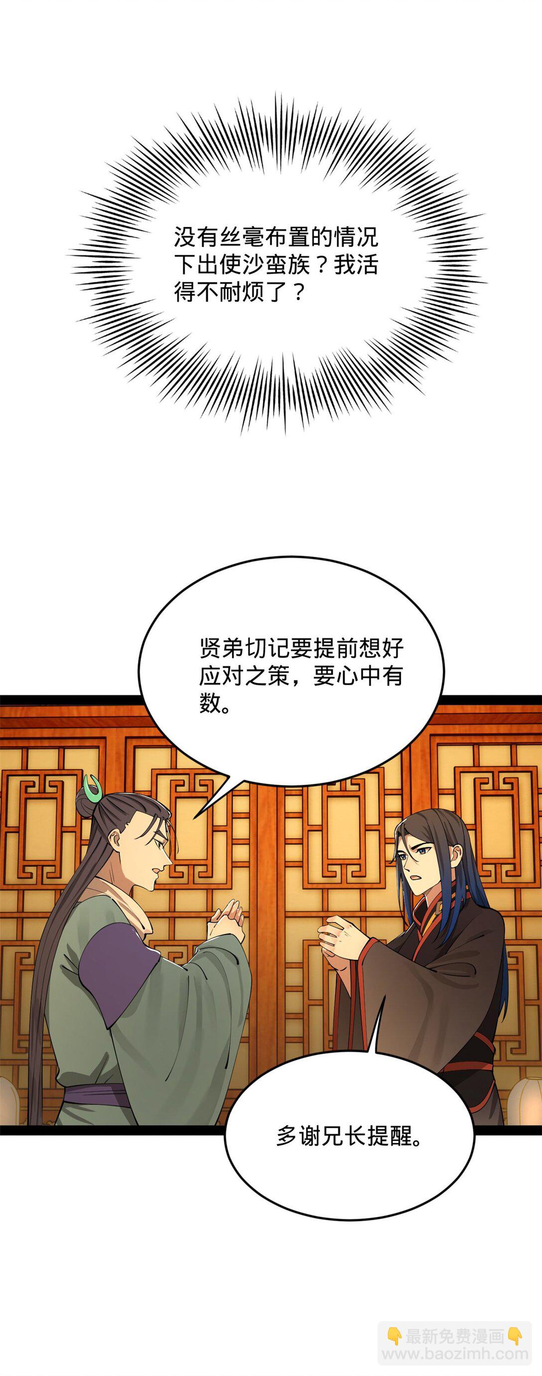 225 雪隐被窝！木兰查岗！50
