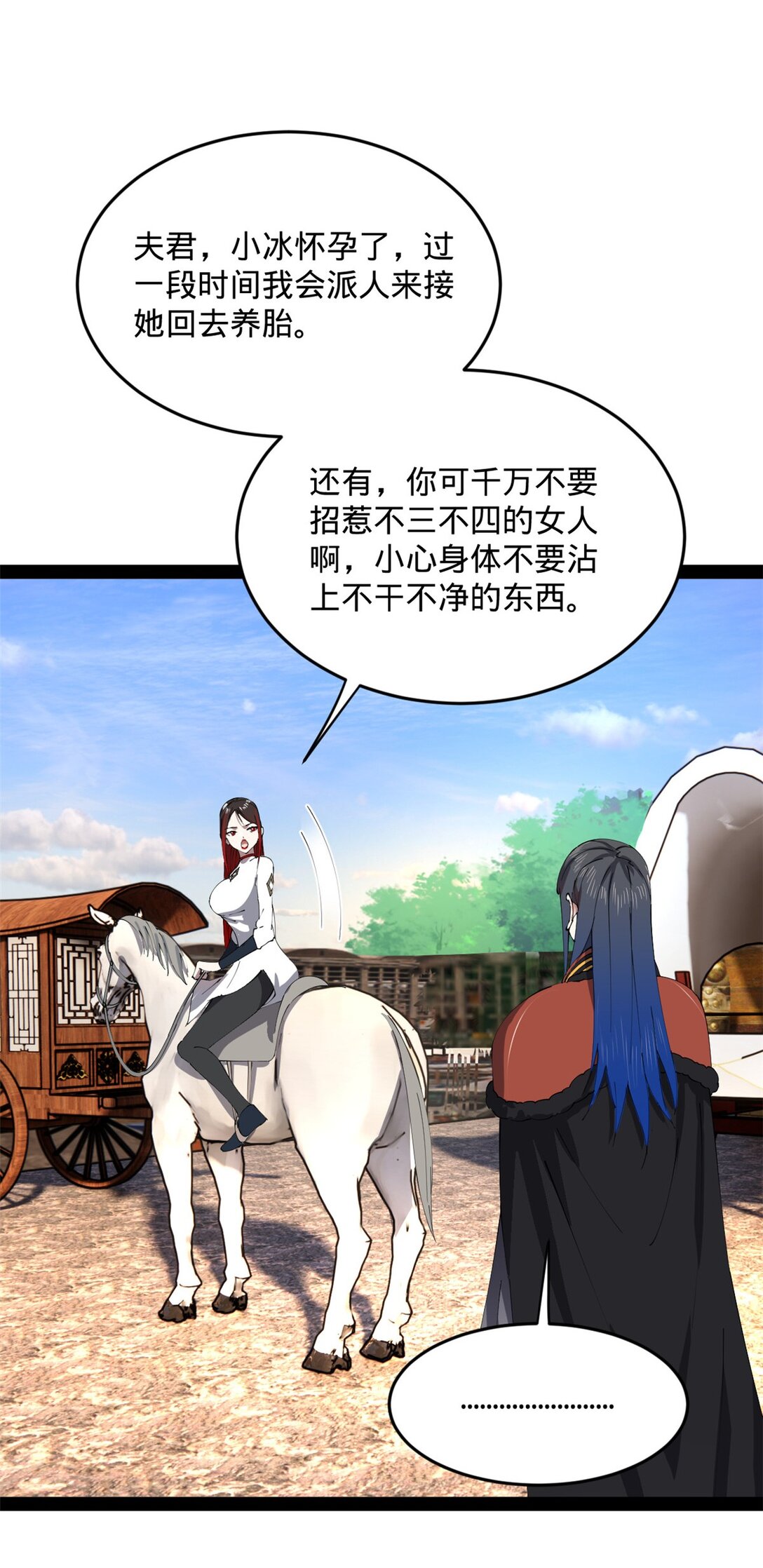 225 雪隐被窝！木兰查岗！54