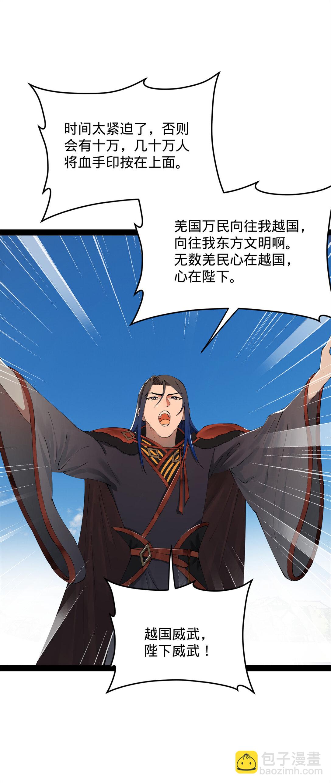 226 沈浪入朝，意图谋反？！15