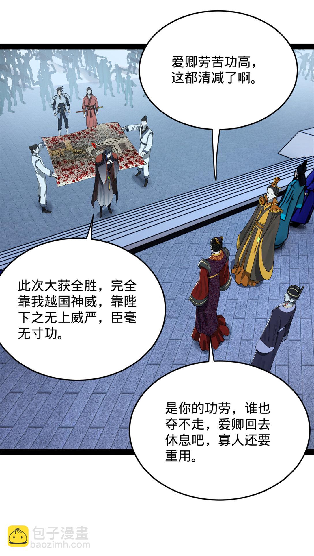 226 沈浪入朝，意图谋反？！18