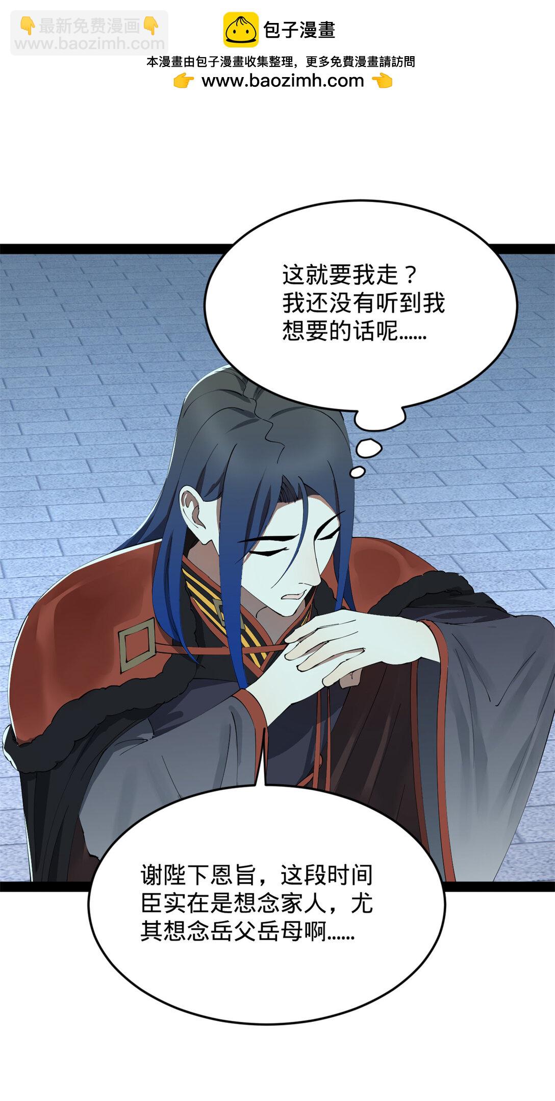 226 沈浪入朝，意图谋反？！19
