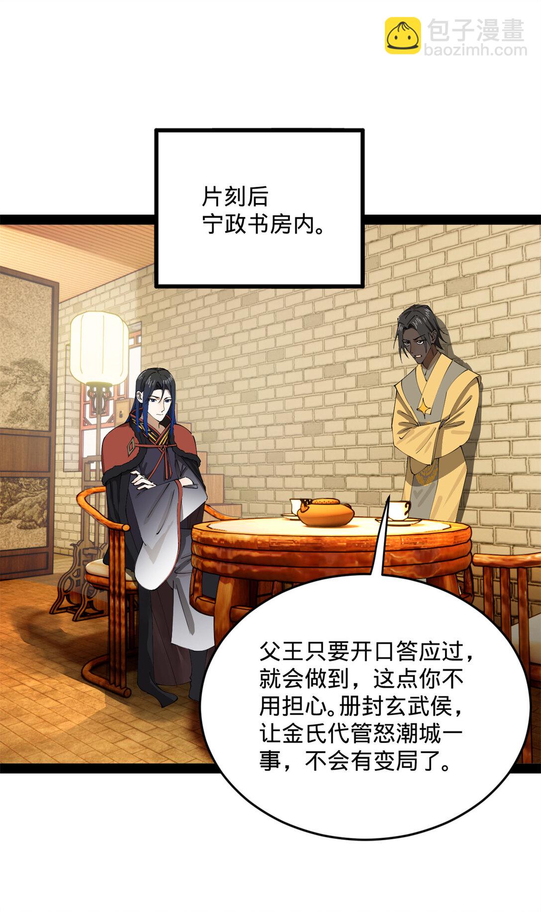 226 沈浪入朝，意图谋反？！26