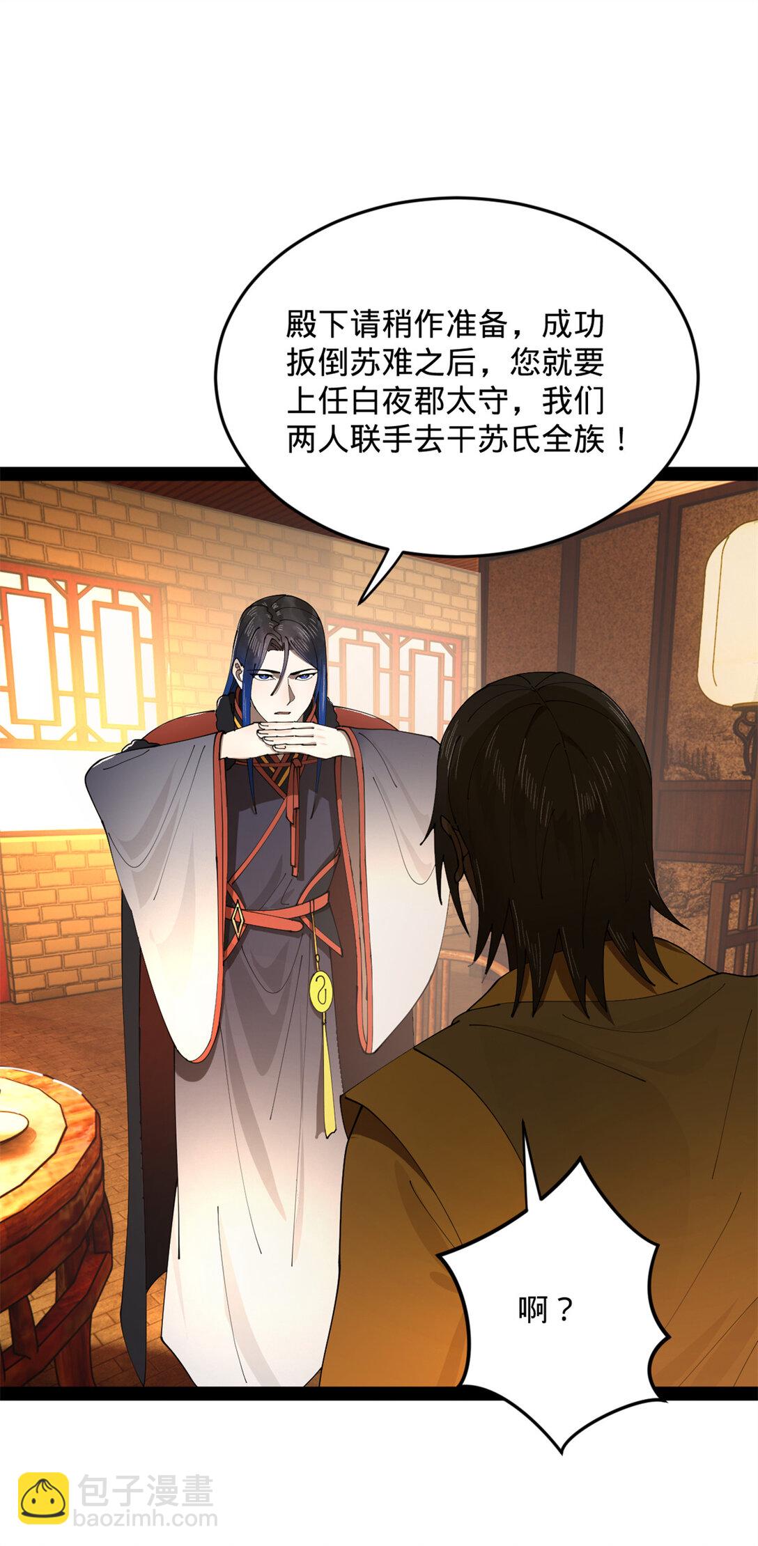 226 沈浪入朝，意图谋反？！35