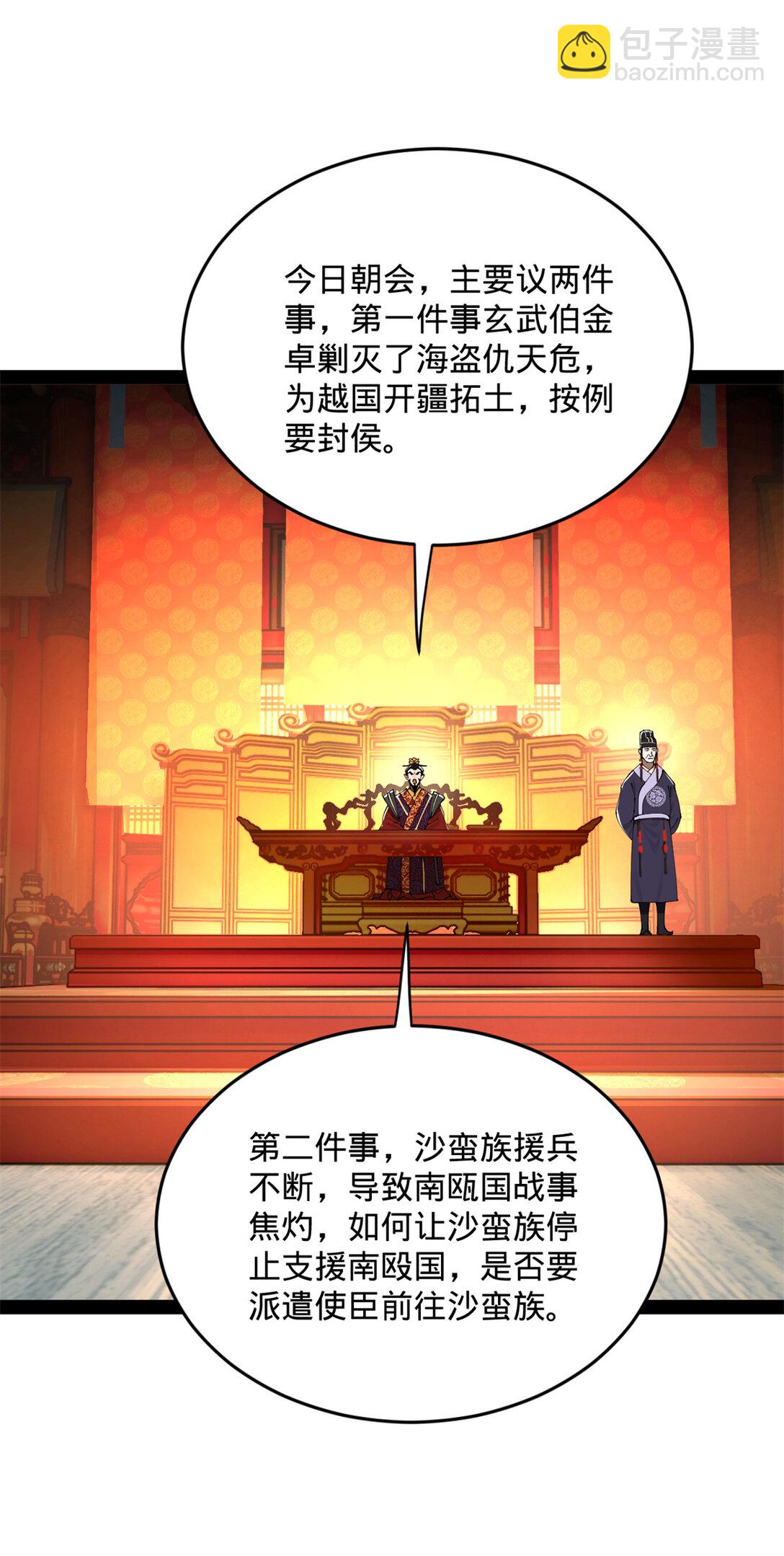 226 沈浪入朝，意图谋反？！40