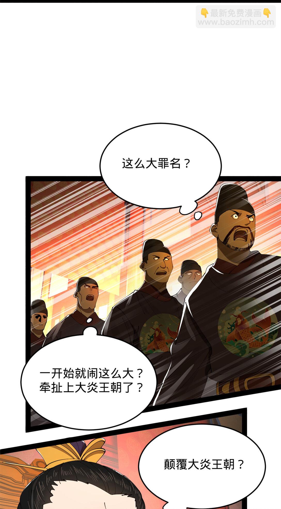 226 沈浪入朝，意图谋反？！44