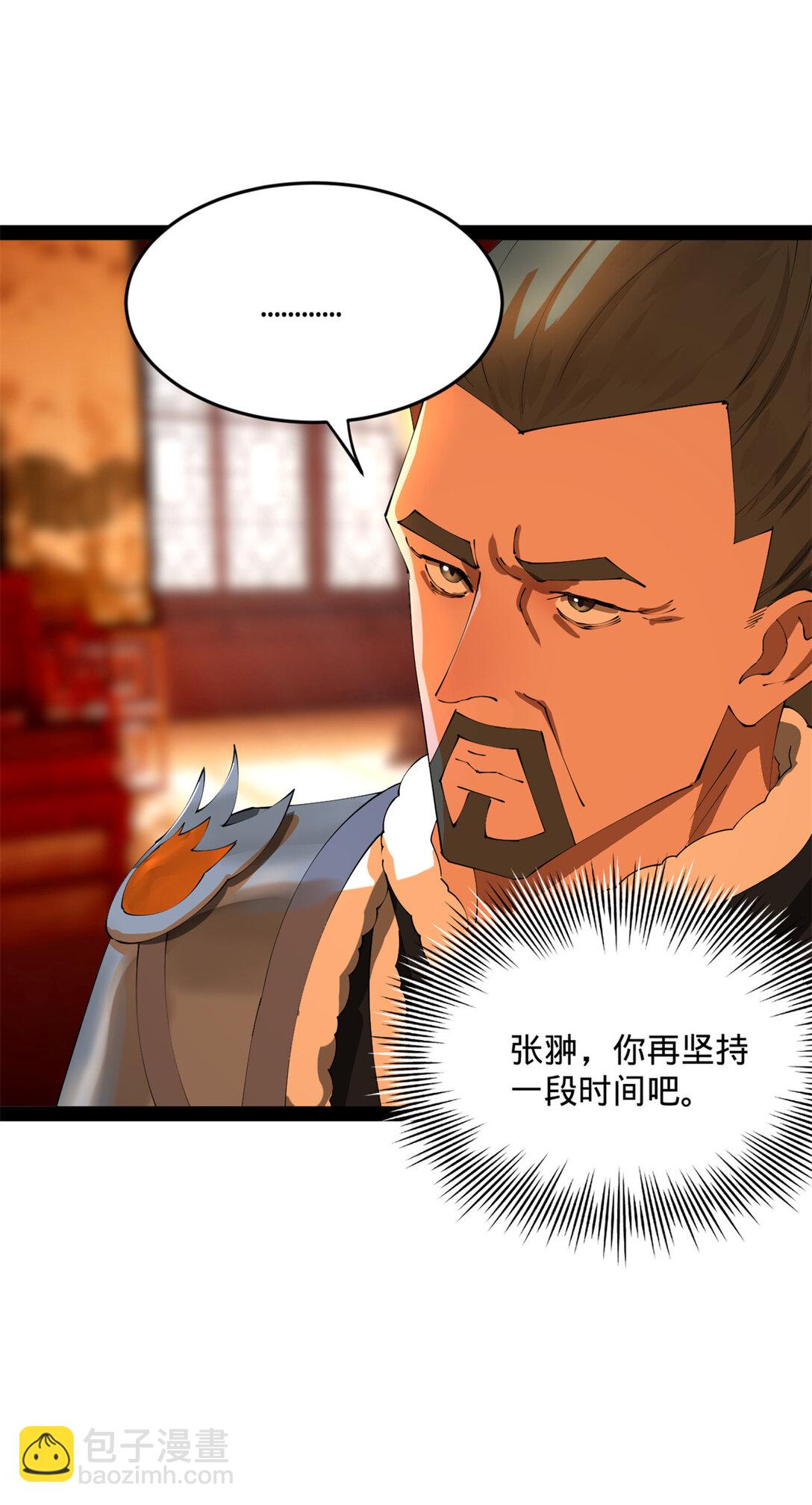 226 沈浪入朝，意图谋反？！7