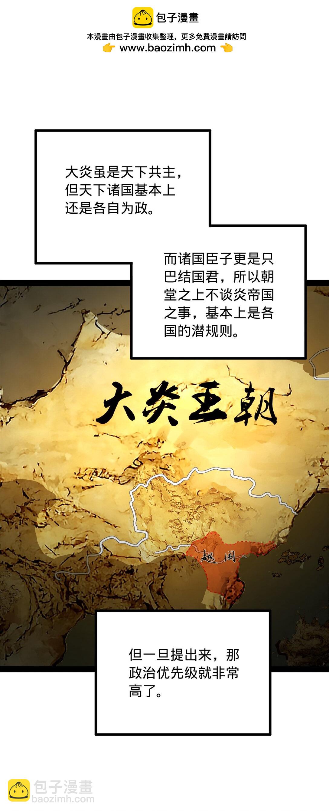 227 大炎钦犯雪隐？1
