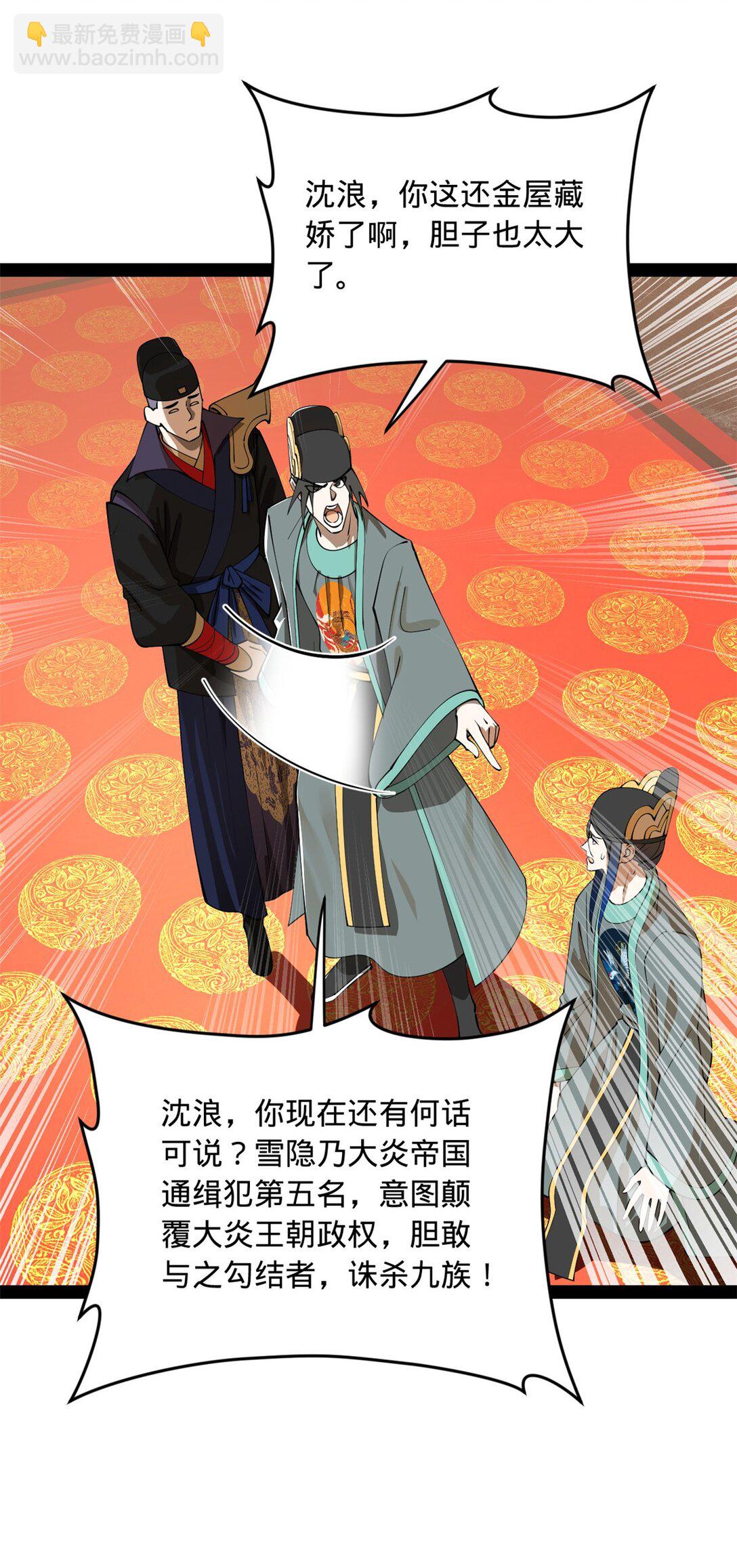 227 大炎钦犯雪隐？11