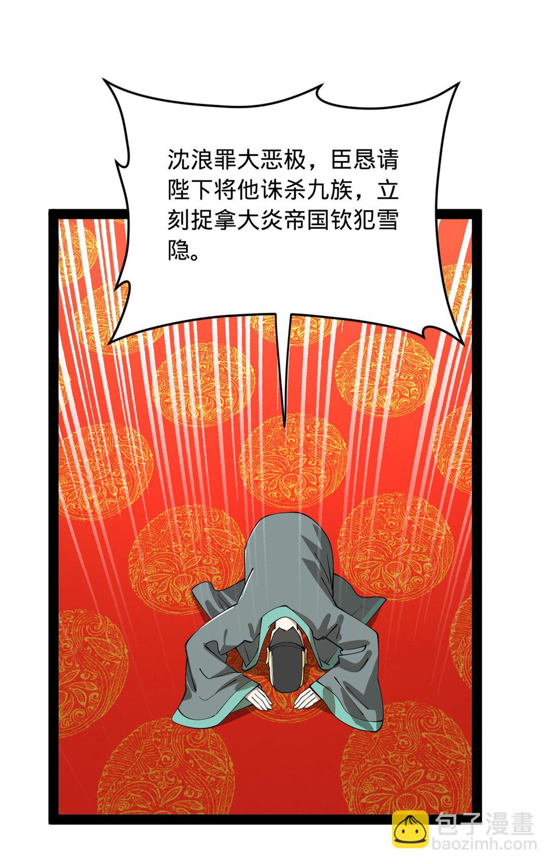 227 大炎钦犯雪隐？13