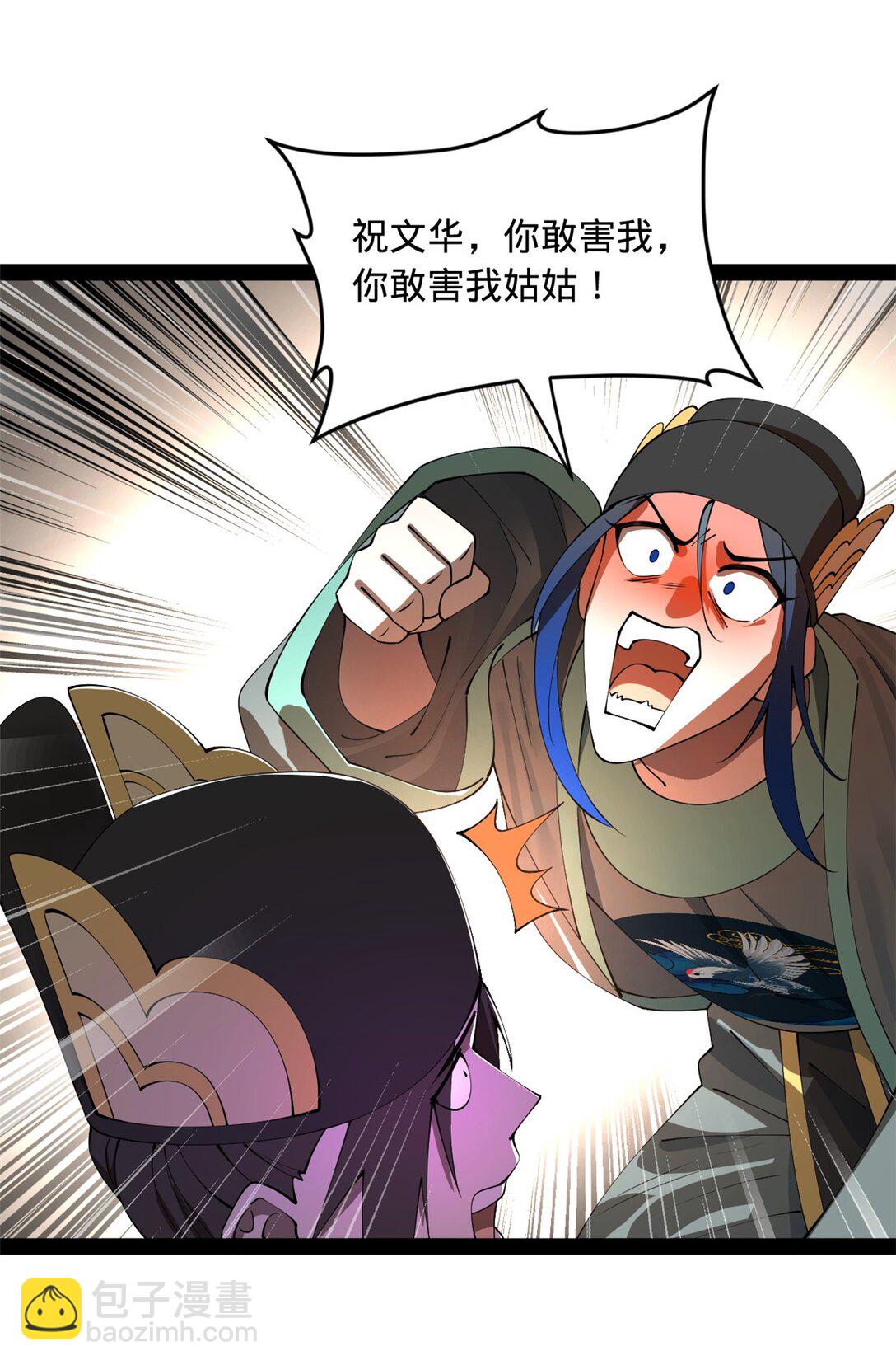 227 大炎钦犯雪隐？16