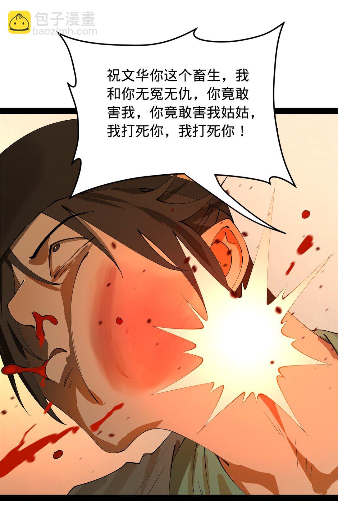 227 大炎钦犯雪隐？19