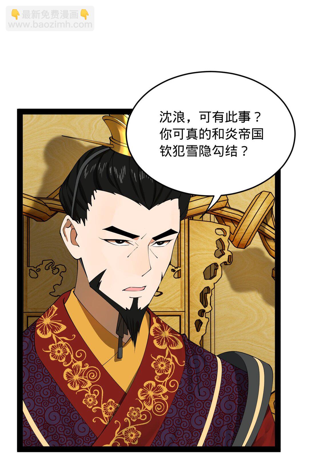 227 大炎钦犯雪隐？2