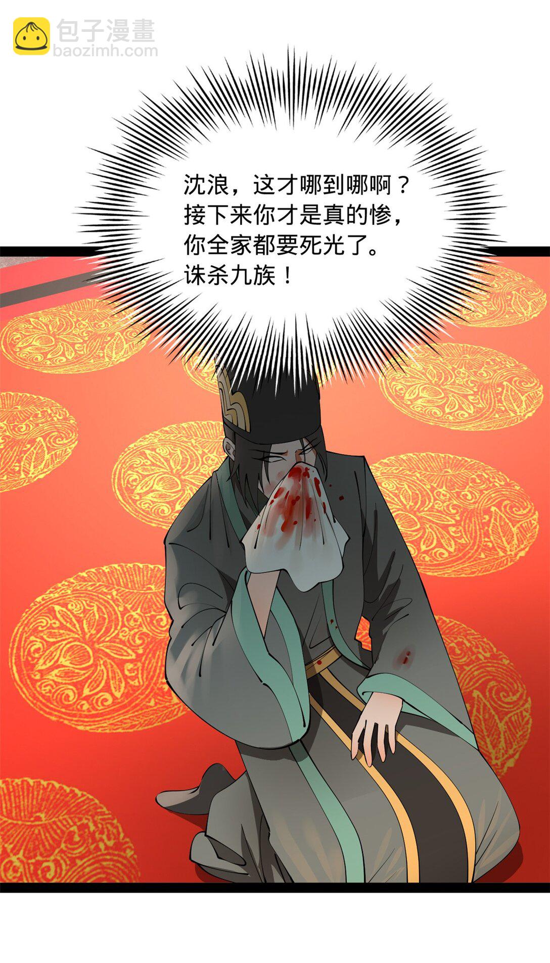 227 大炎钦犯雪隐？28