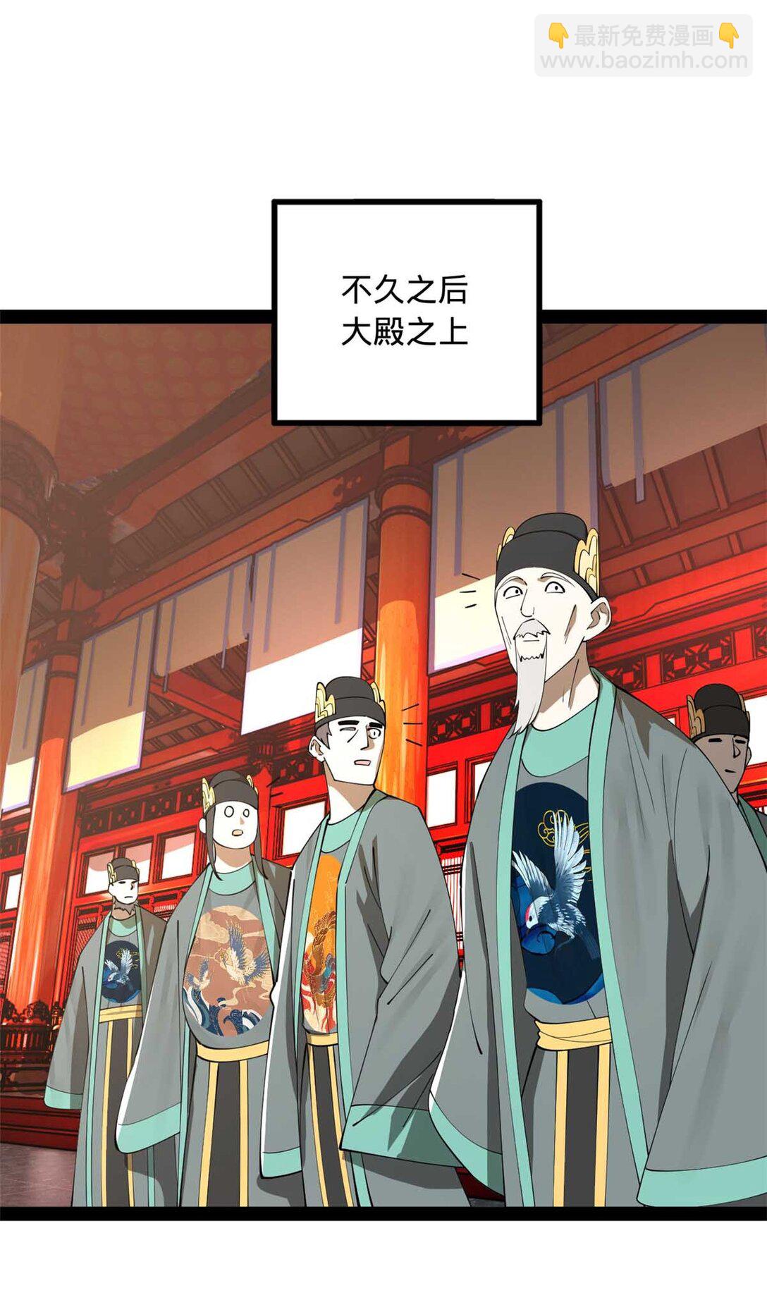227 大炎钦犯雪隐？34