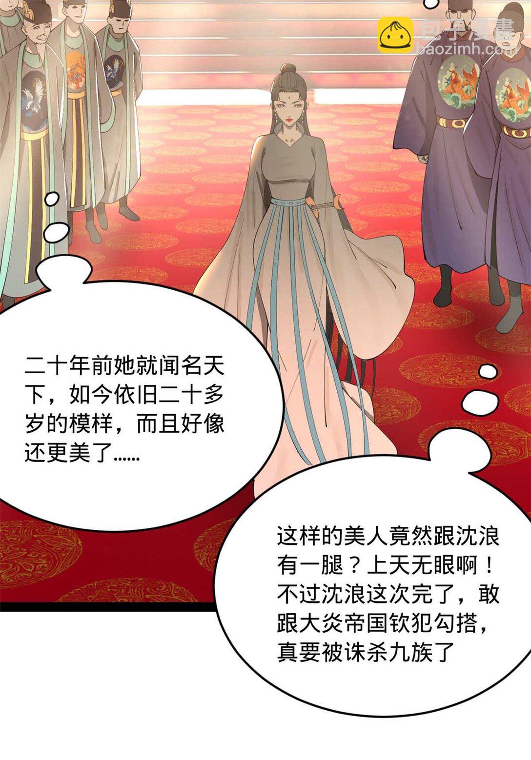 227 大炎钦犯雪隐？36