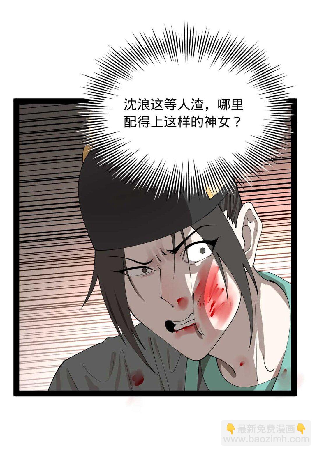227 大炎钦犯雪隐？37
