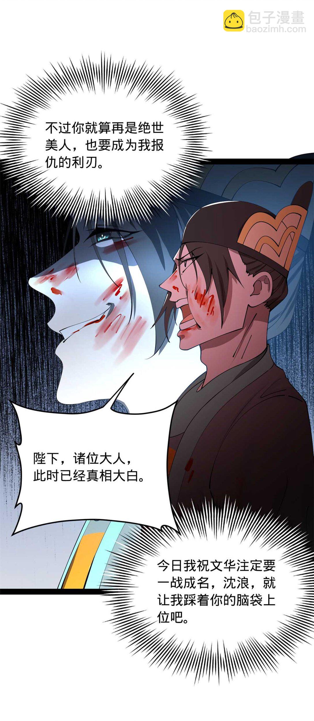 227 大炎钦犯雪隐？38