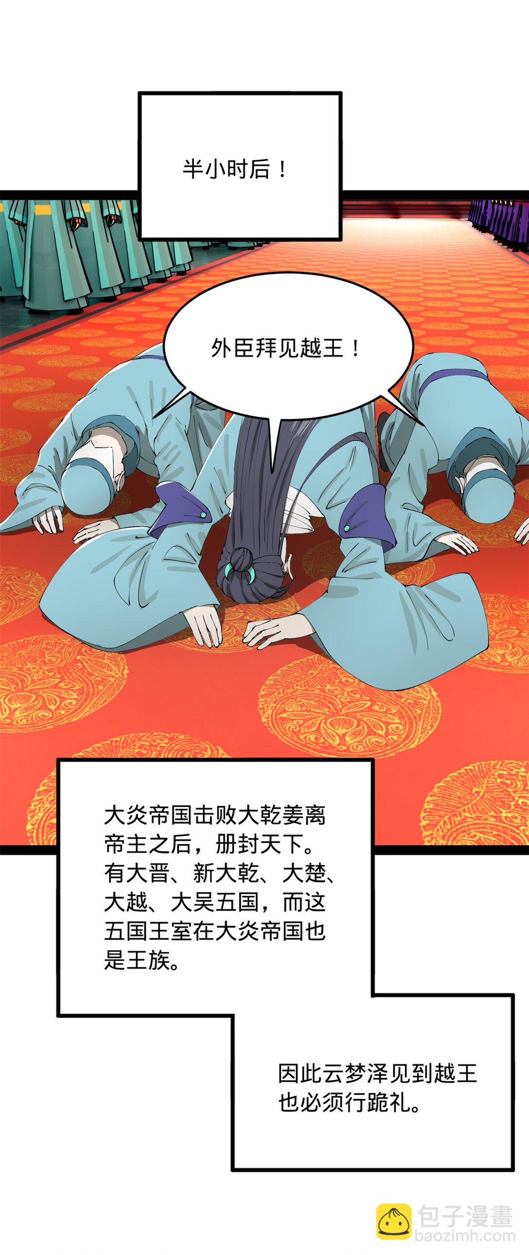 227 大炎钦犯雪隐？43