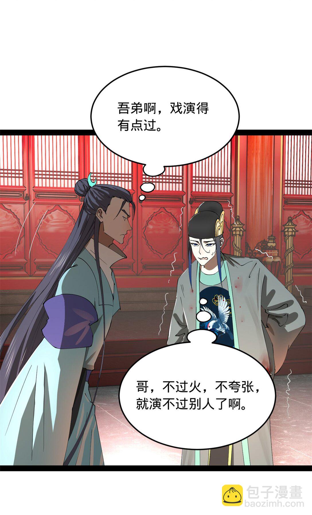 227 大炎钦犯雪隐？46