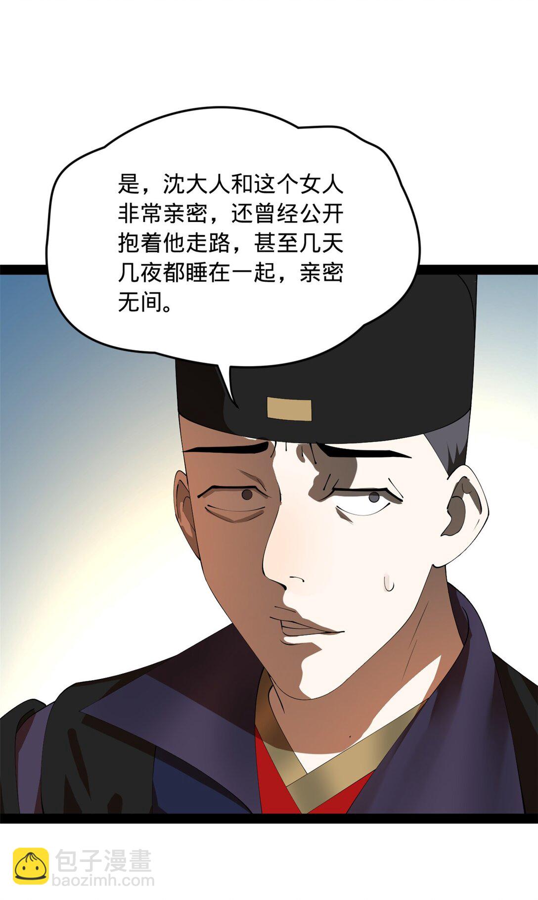 227 大炎钦犯雪隐？8