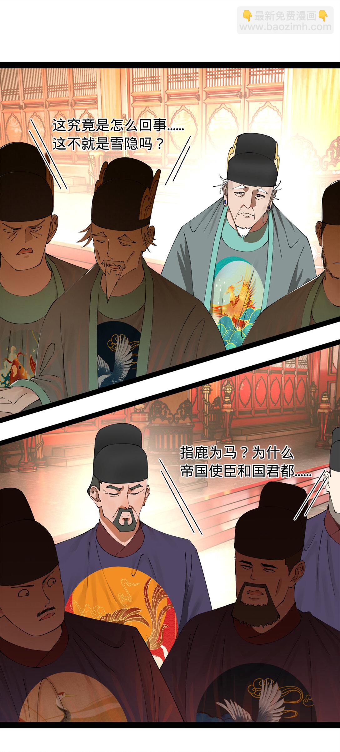 228 捉拿金卓？！10