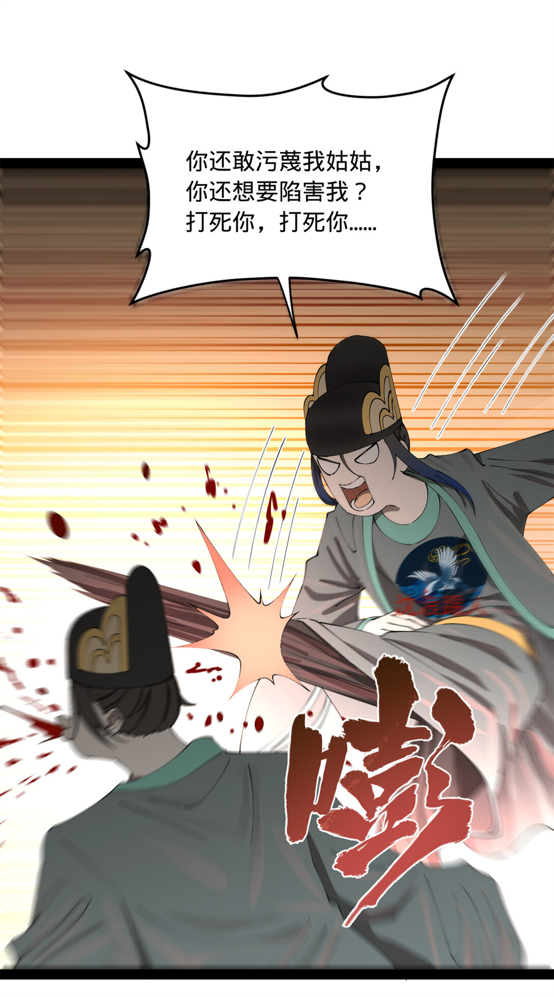 228 捉拿金卓？！15