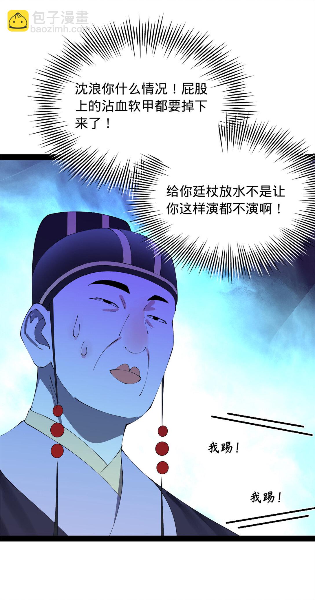 228 捉拿金卓？！16