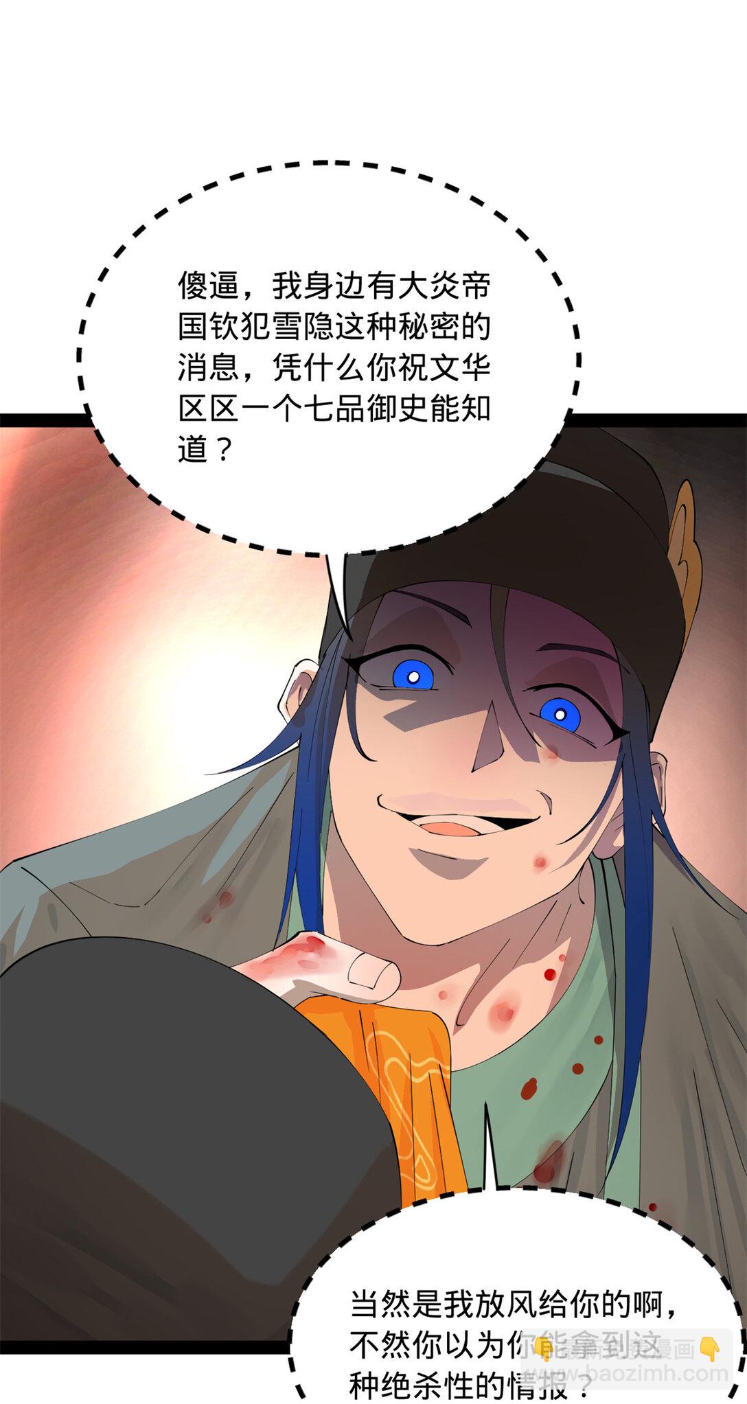 228 捉拿金卓？！18