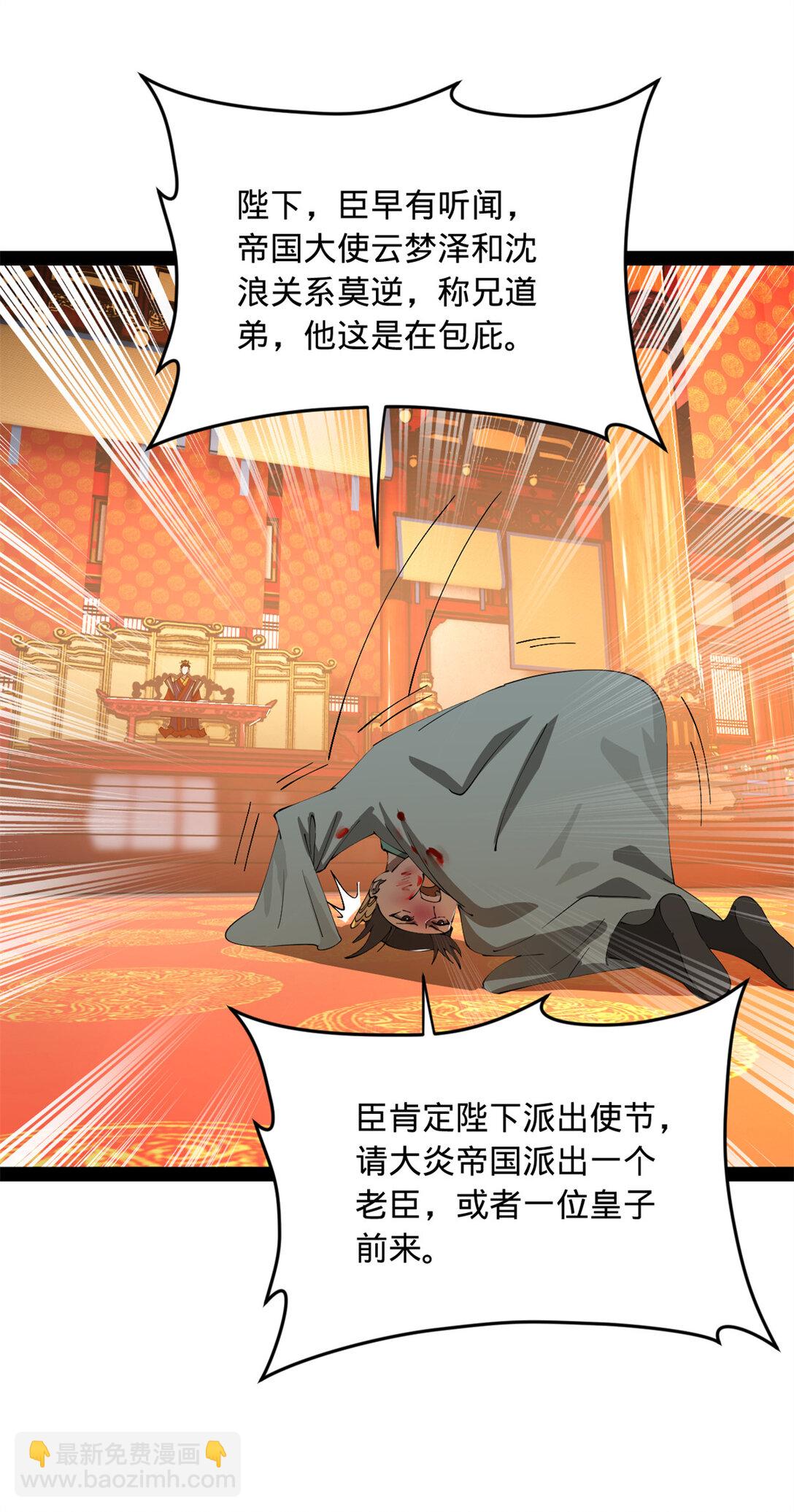 228 捉拿金卓？！2