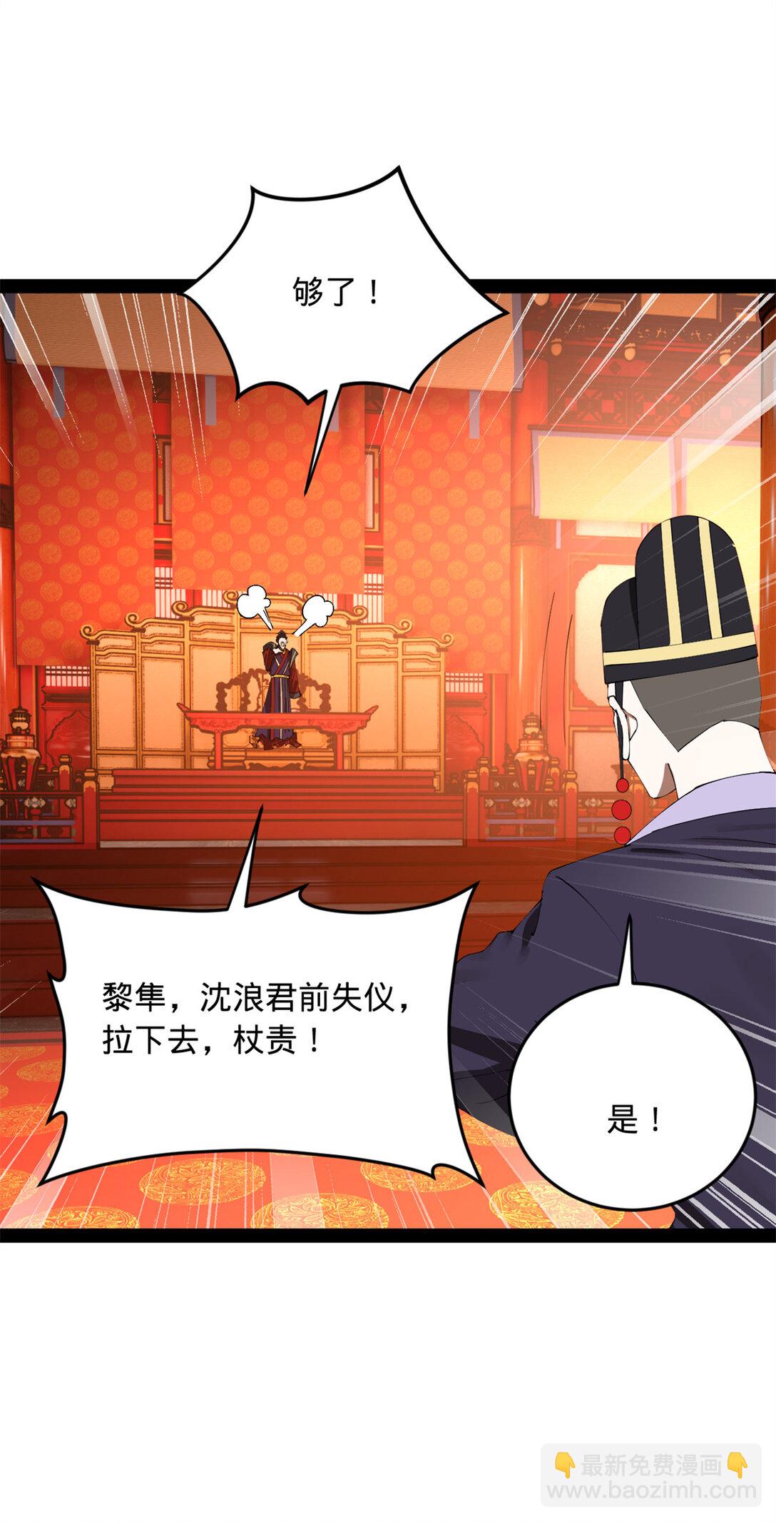 228 捉拿金卓？！22