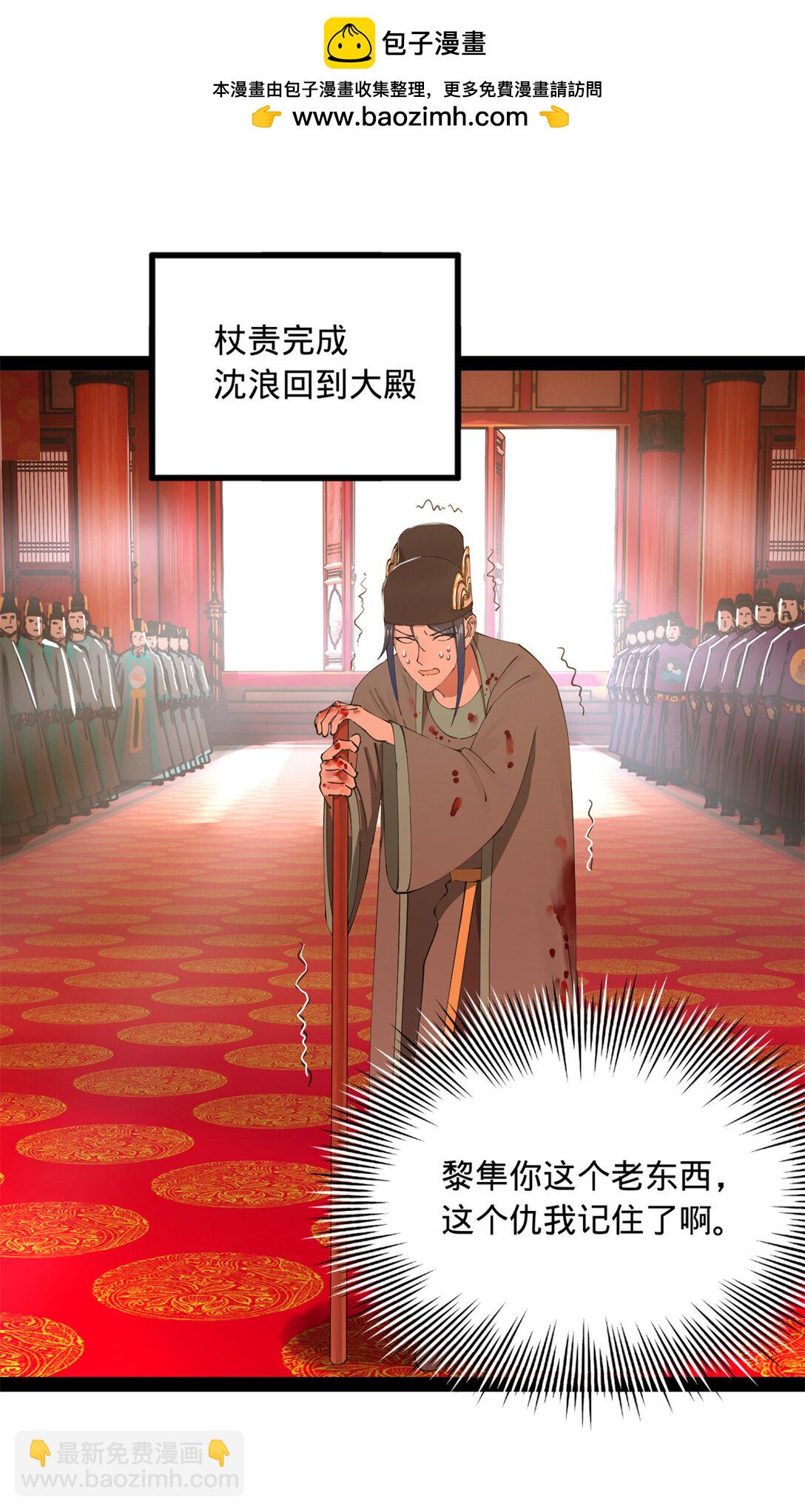 228 捉拿金卓？！28