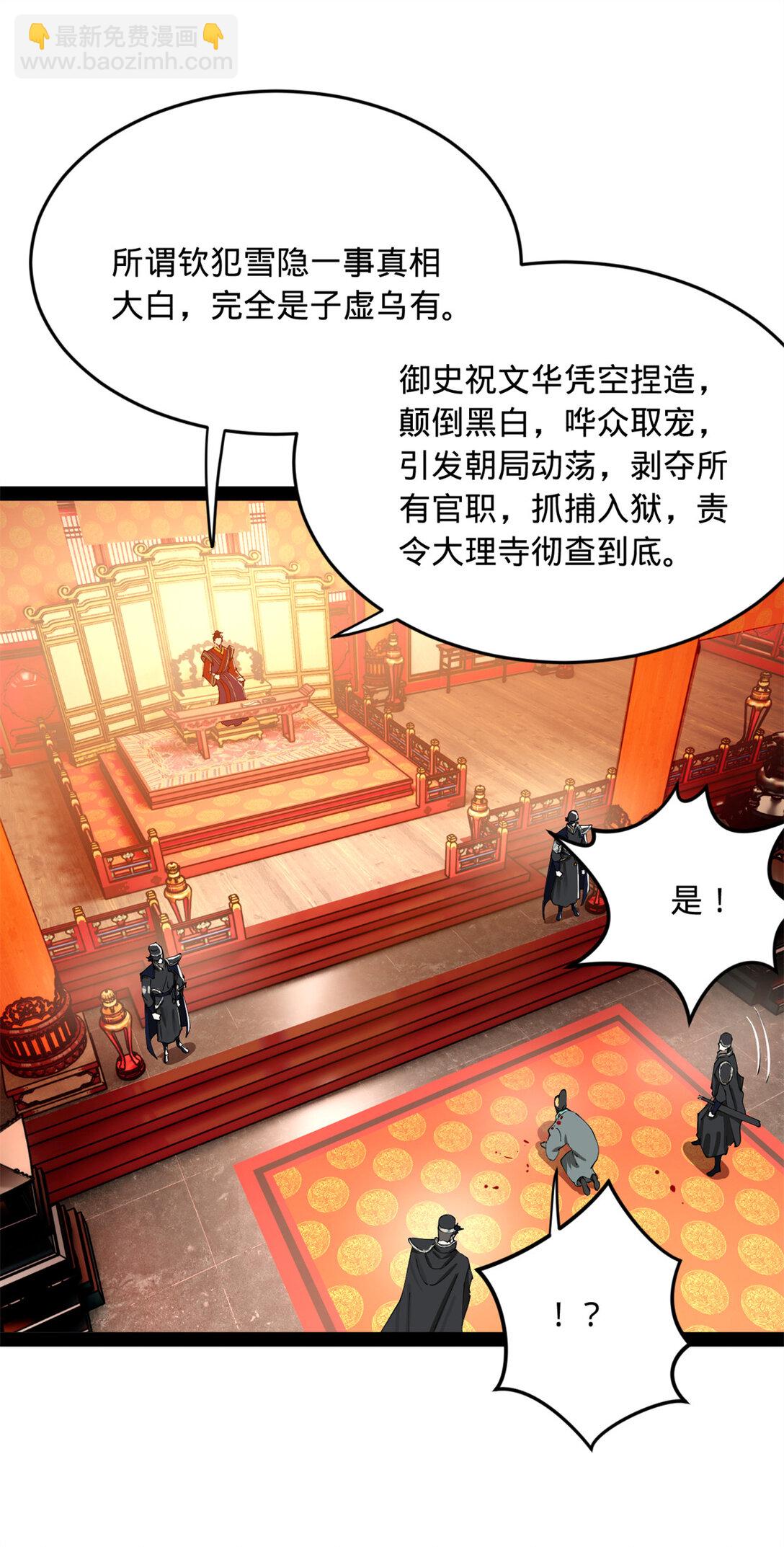 228 捉拿金卓？！29