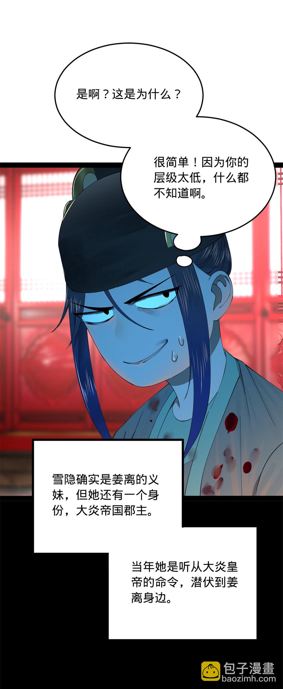 228 捉拿金卓？！31