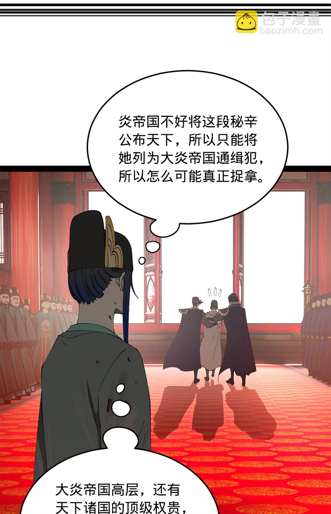 228 捉拿金卓？！33