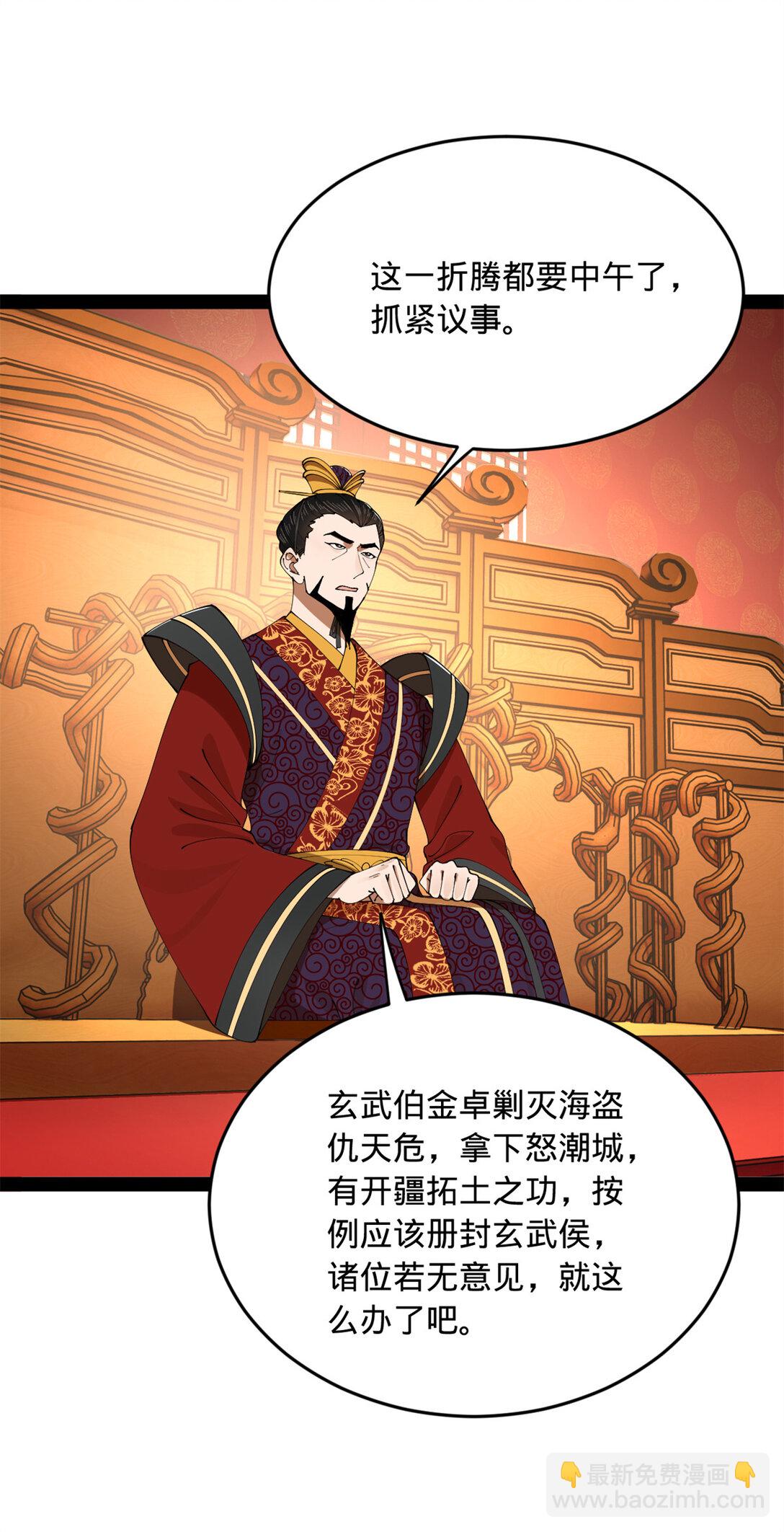 228 捉拿金卓？！40