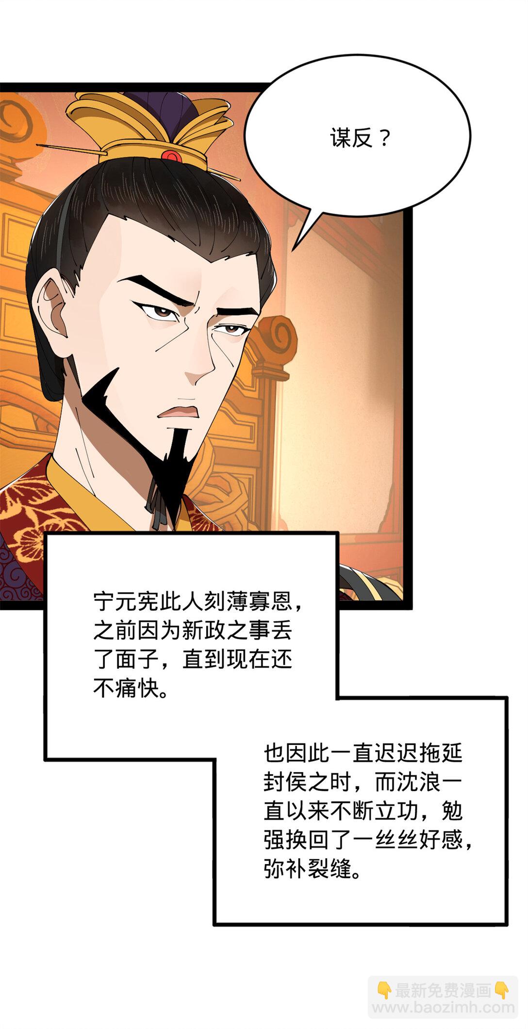 228 捉拿金卓？！45
