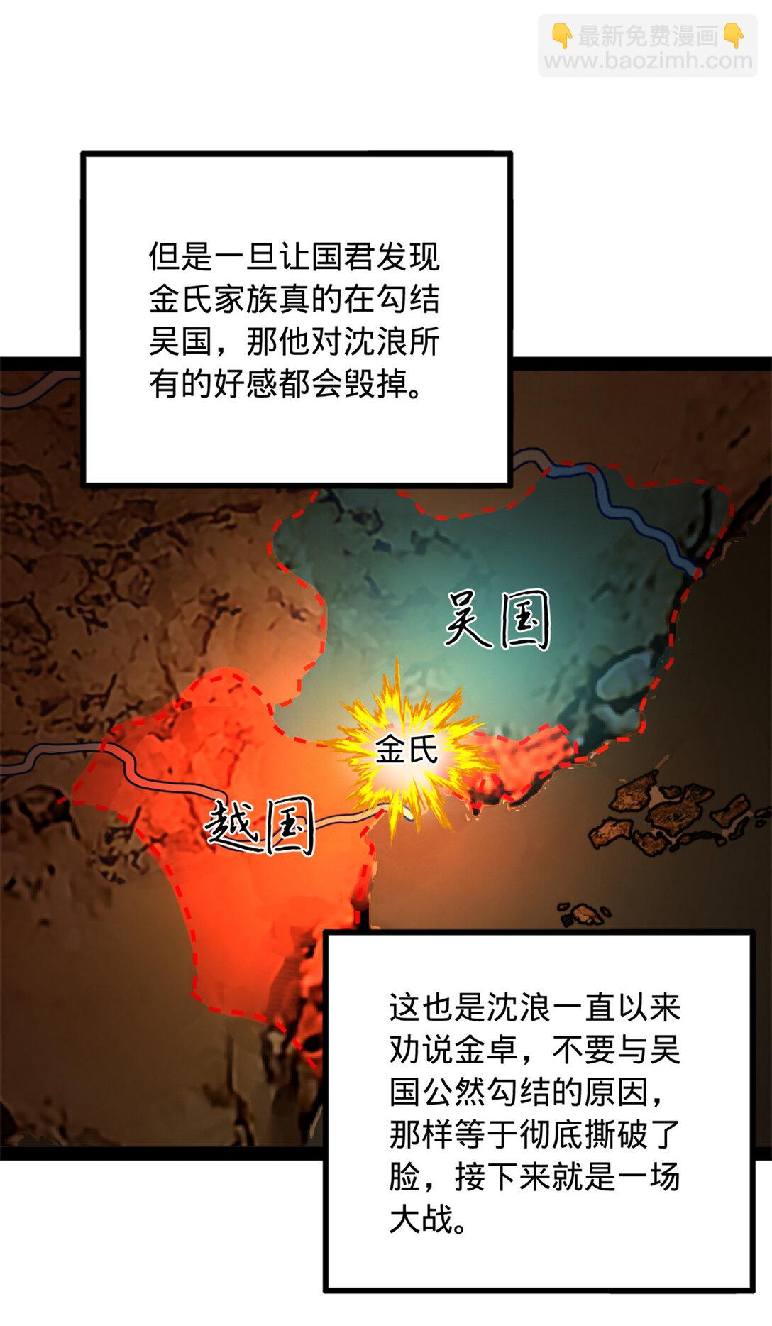 228 捉拿金卓？！46