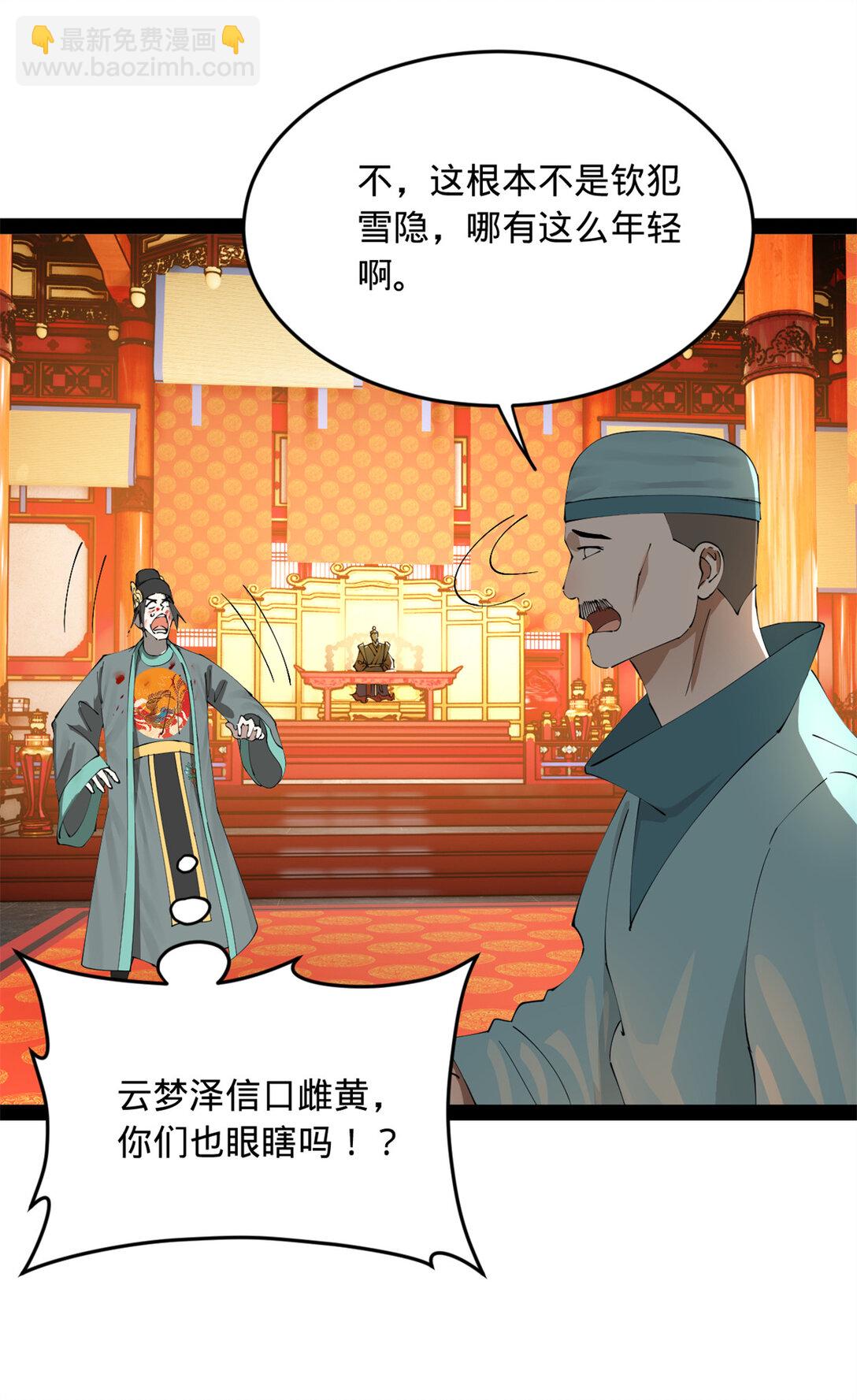 228 捉拿金卓？！5