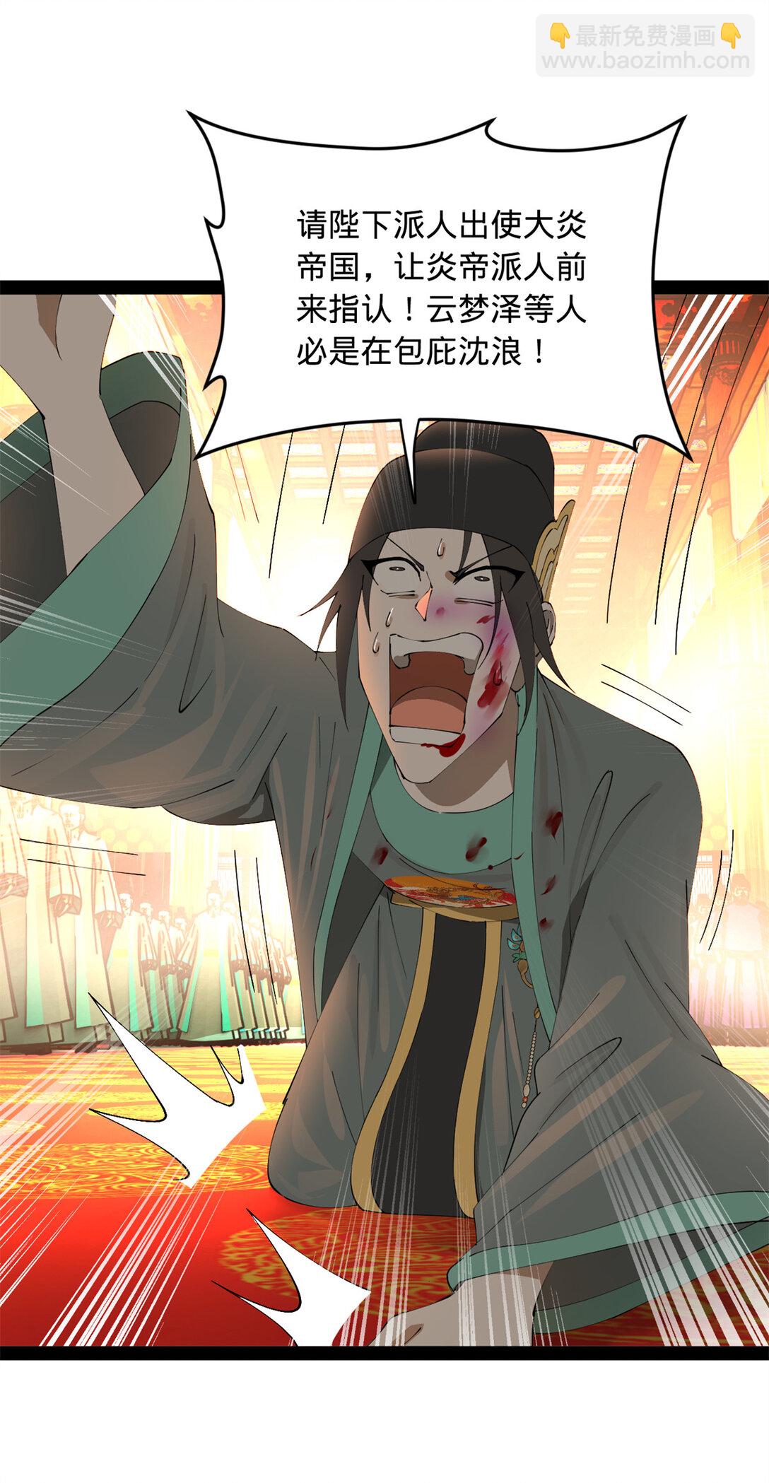 228 捉拿金卓？！6