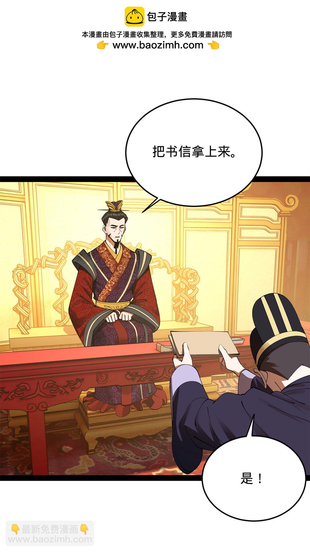 229 沈浪献宝！1